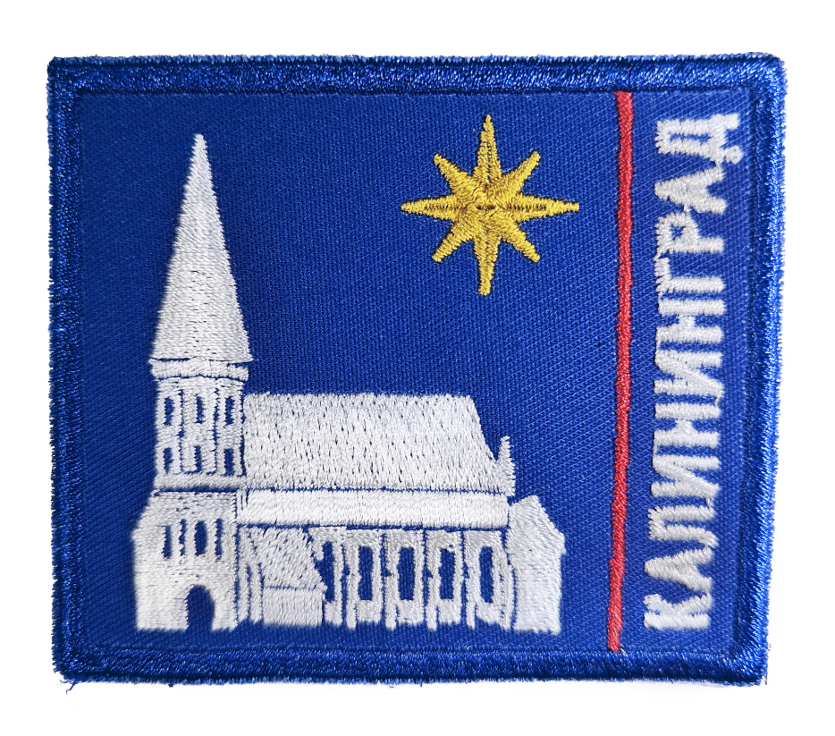 Патч Кафедральный собор